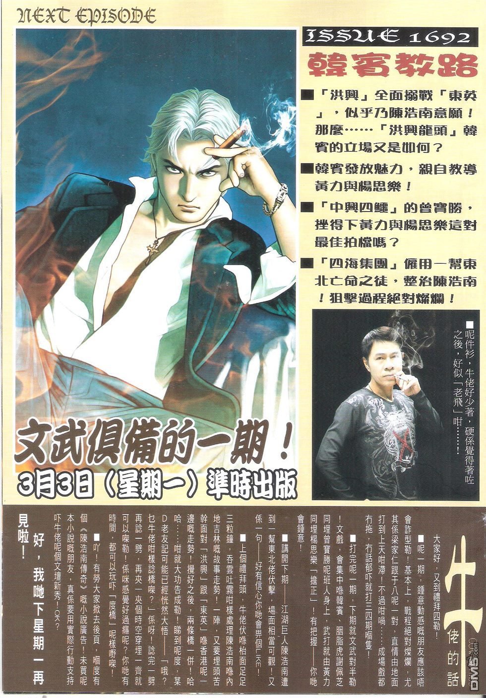 第1691话