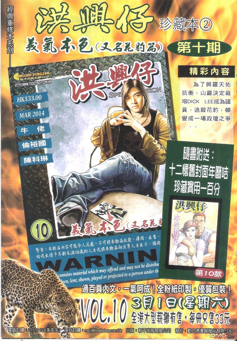 第1691话