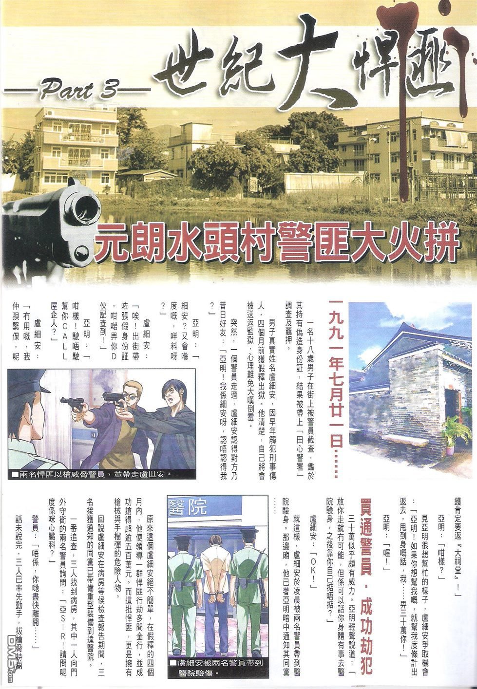 第1691话
