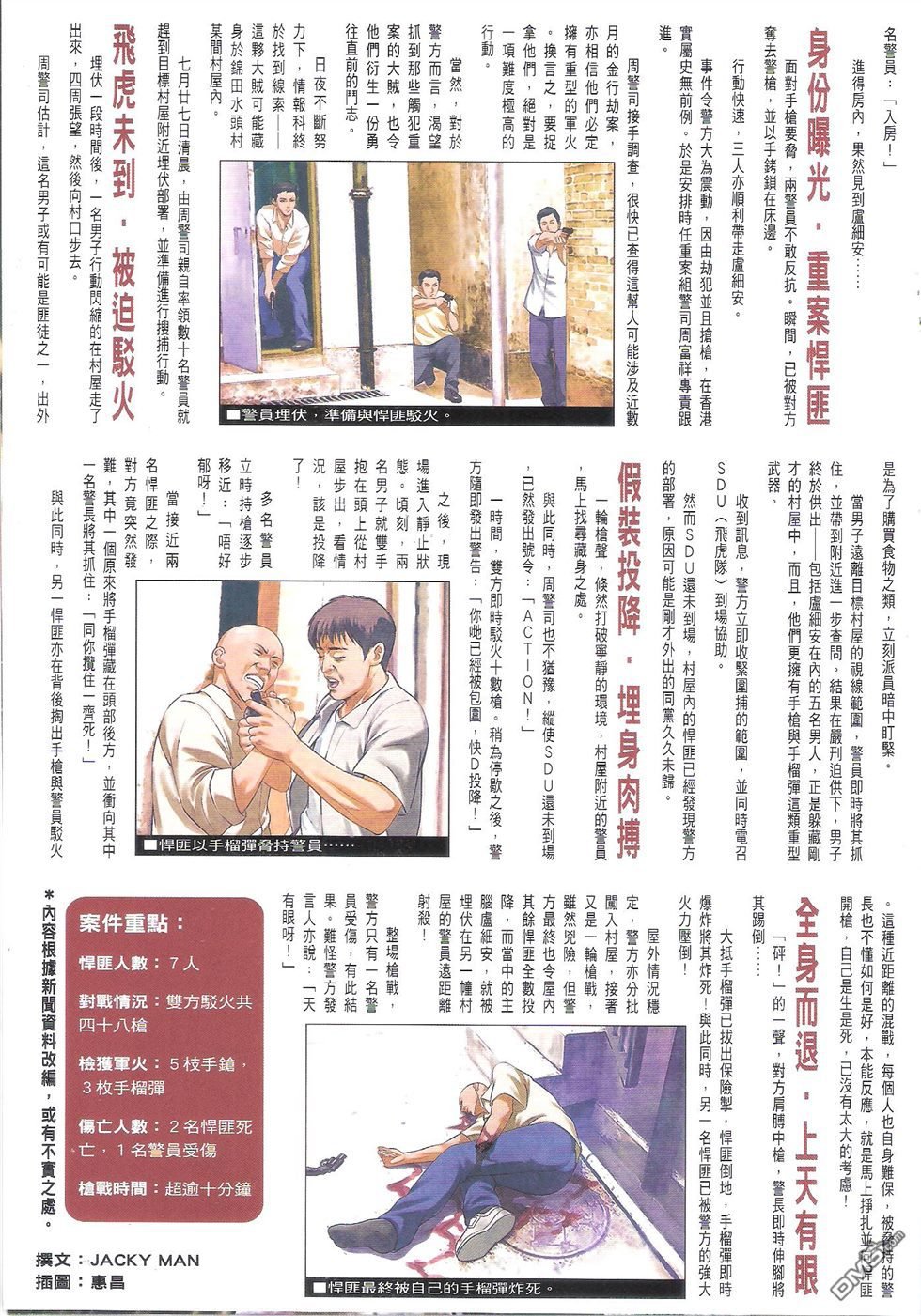 第1691话