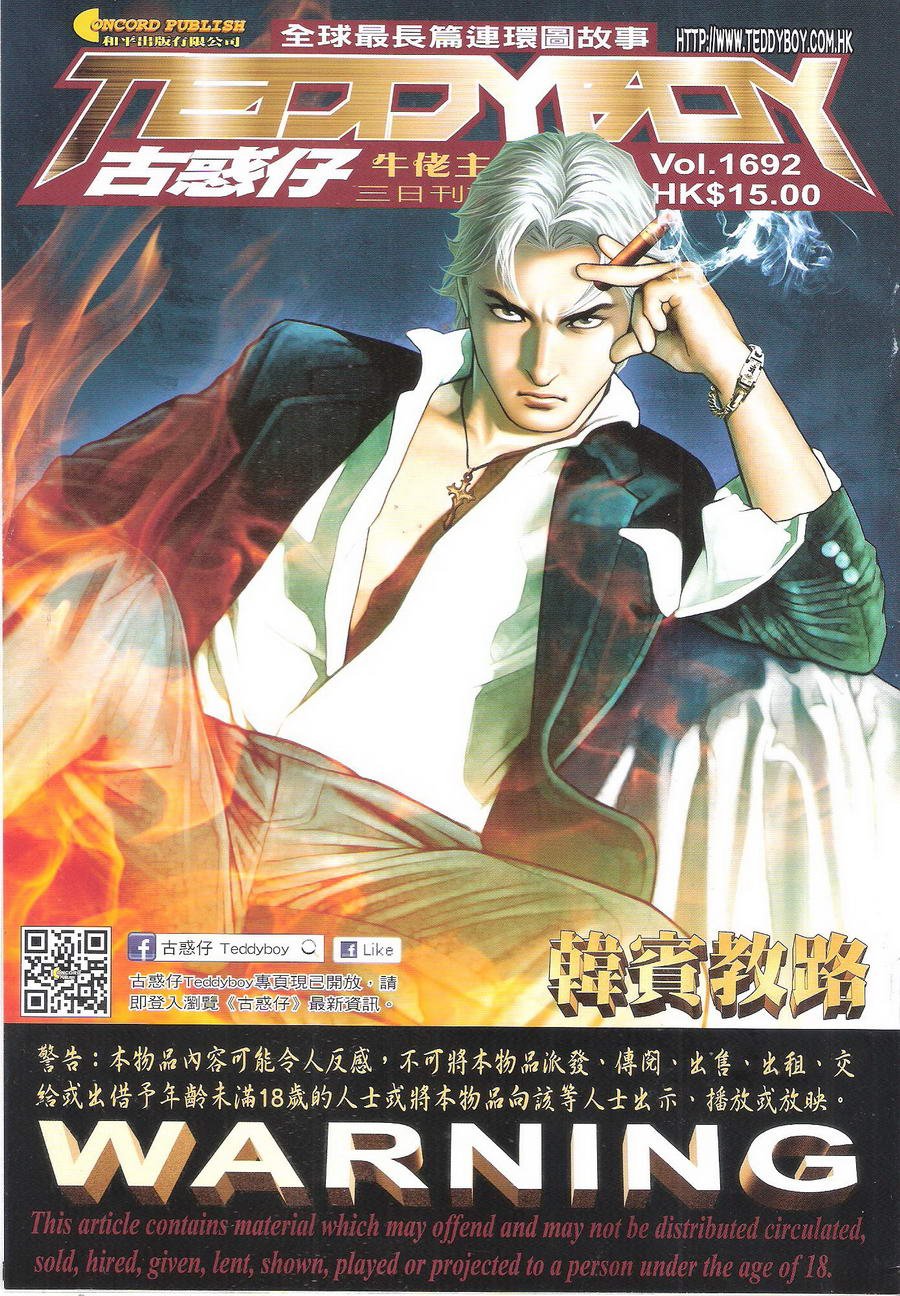 第1692话