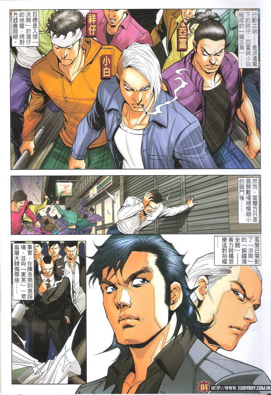 第1692话