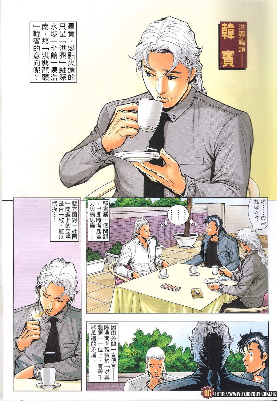 第1692话