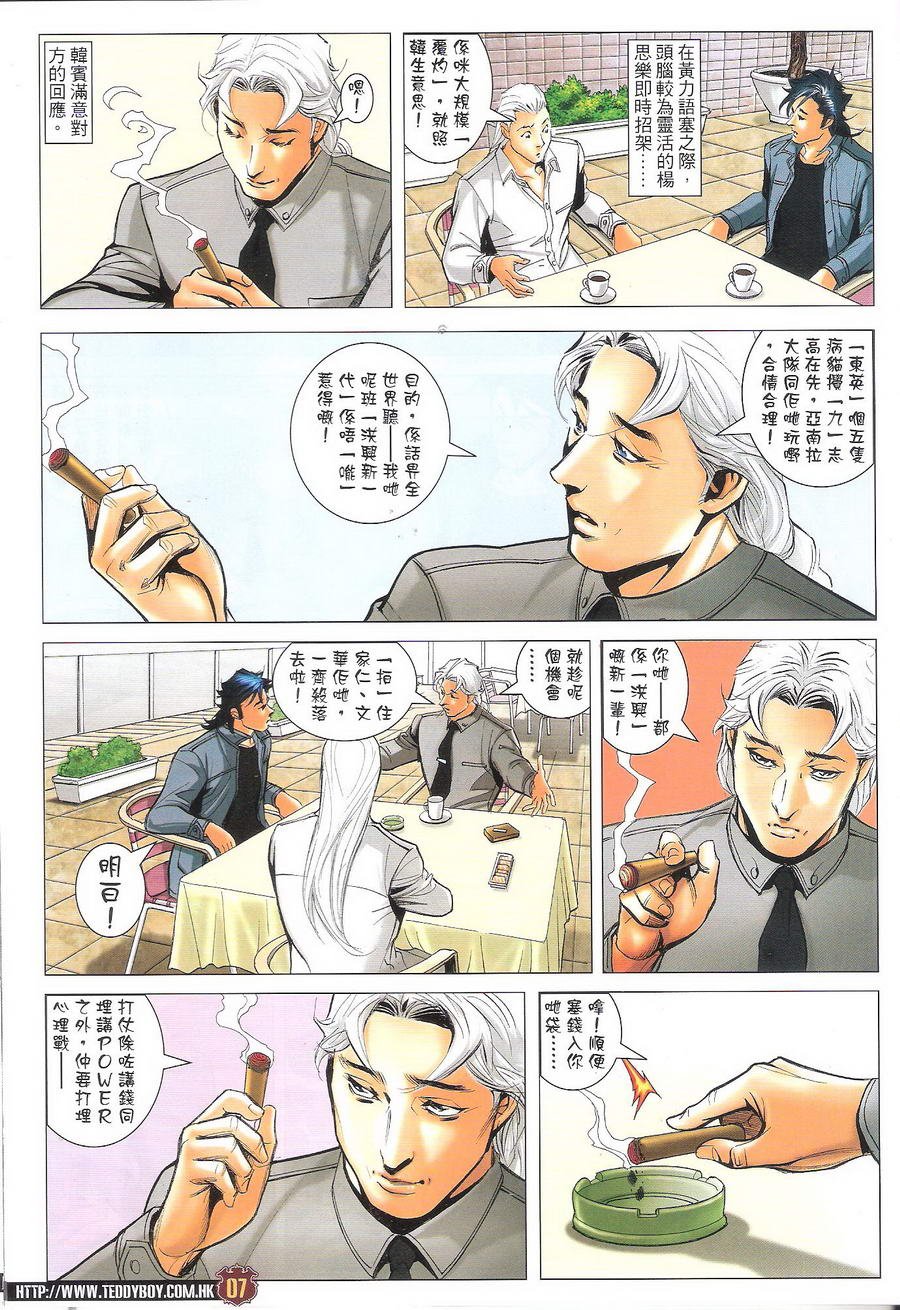 第1692话
