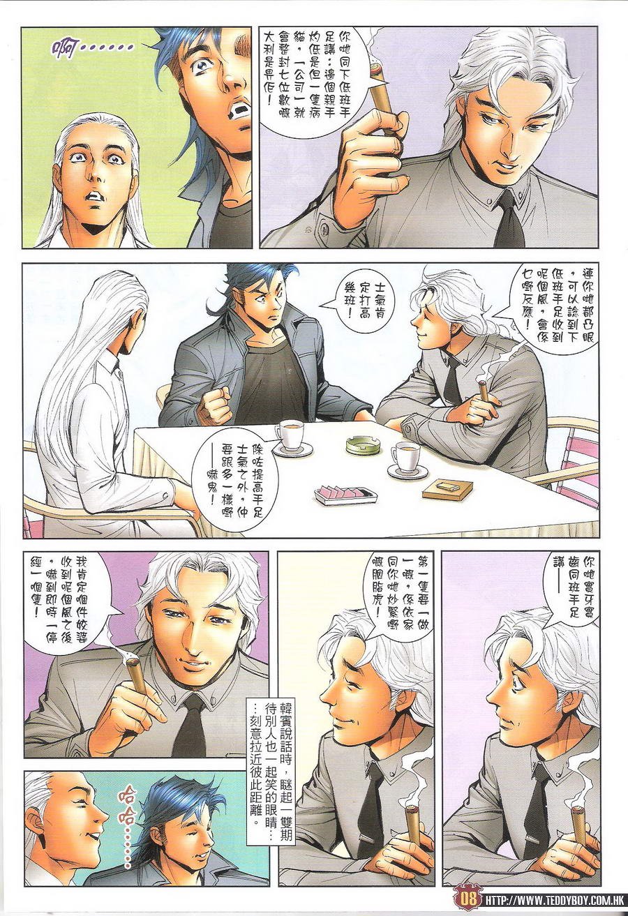 第1692话