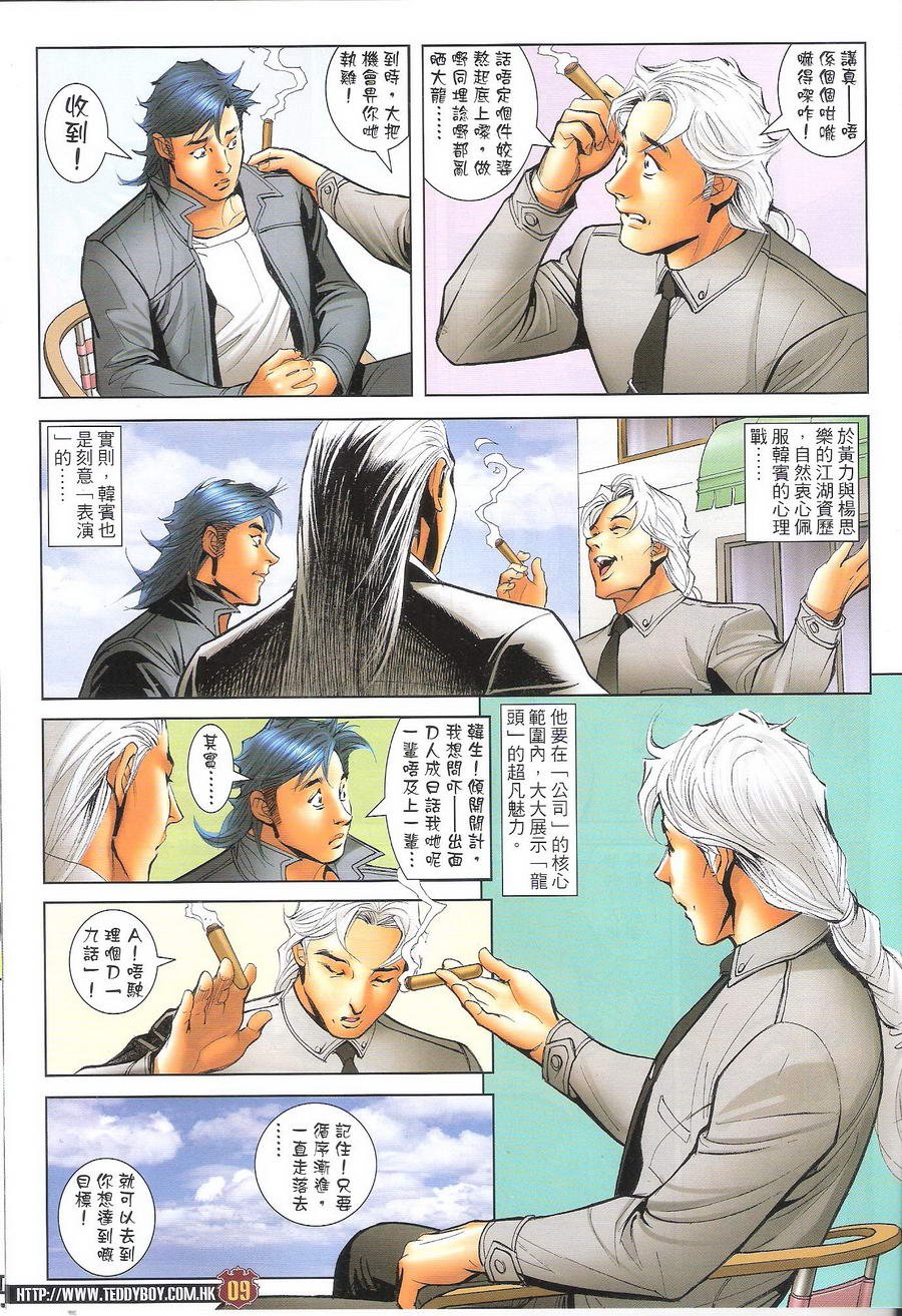 第1692话