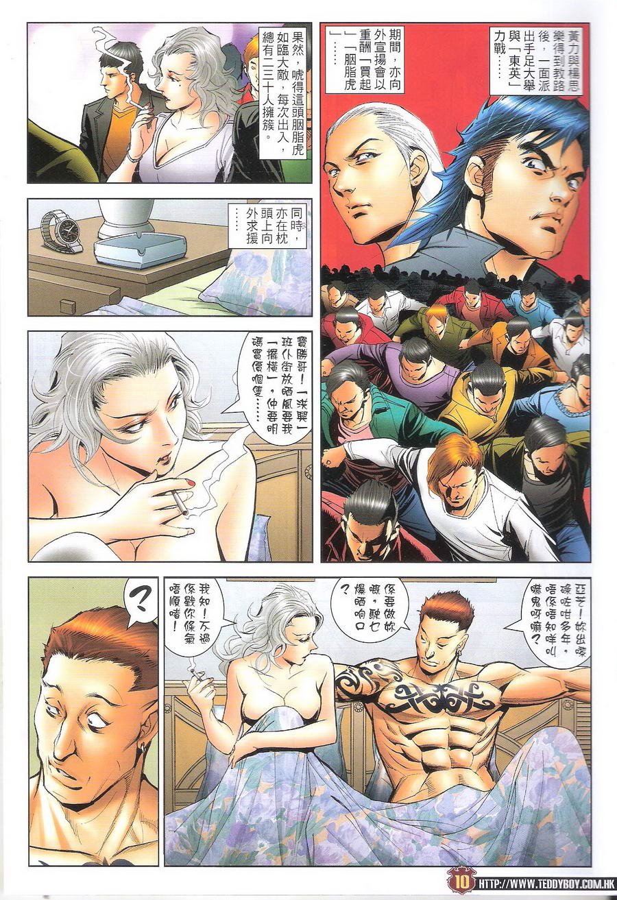 第1692话