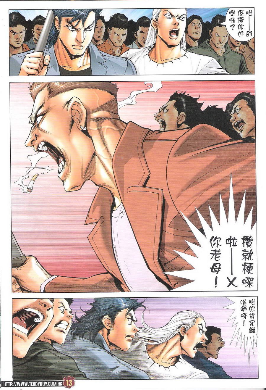 第1692话