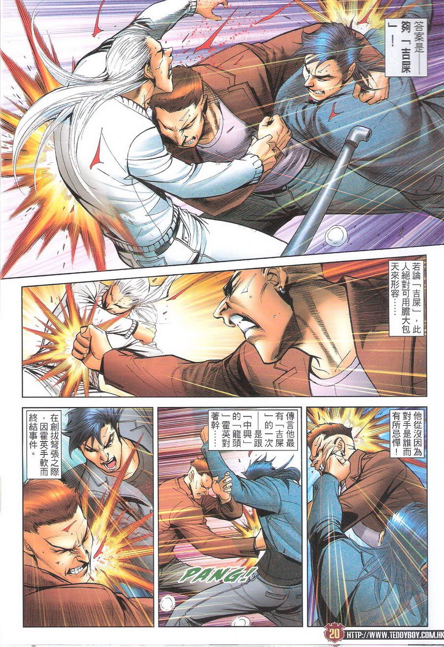第1692话