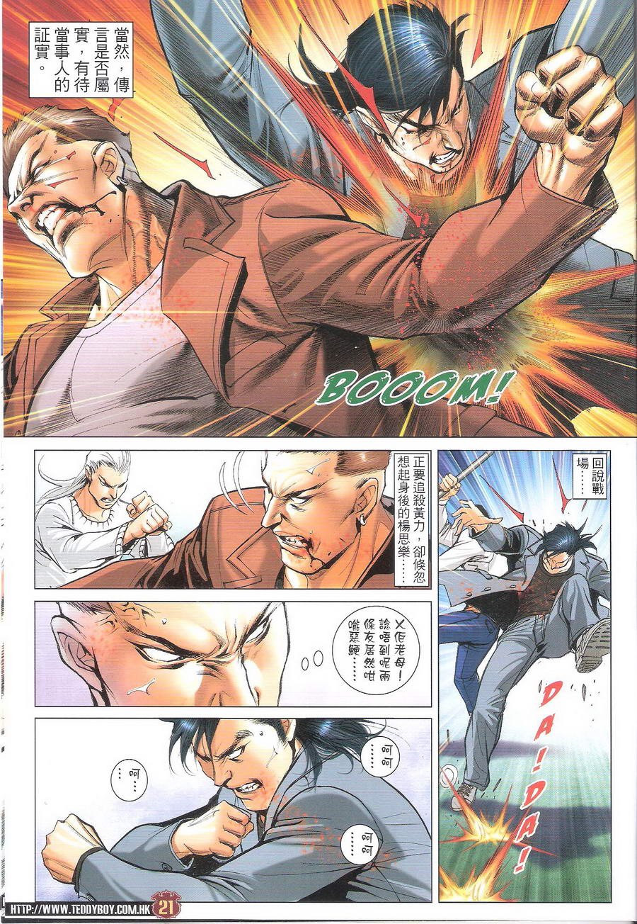 第1692话