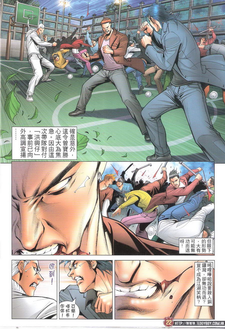 第1692话
