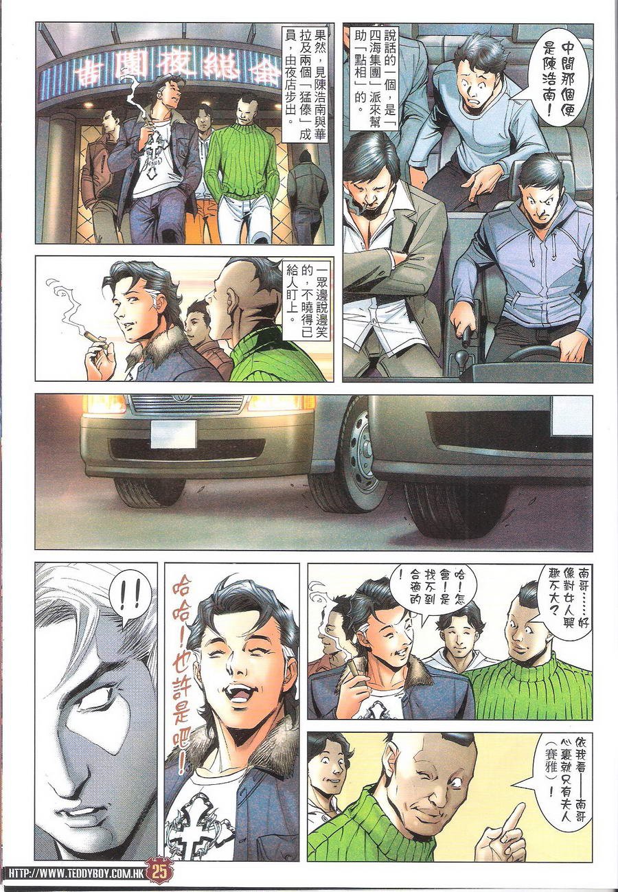 第1692话