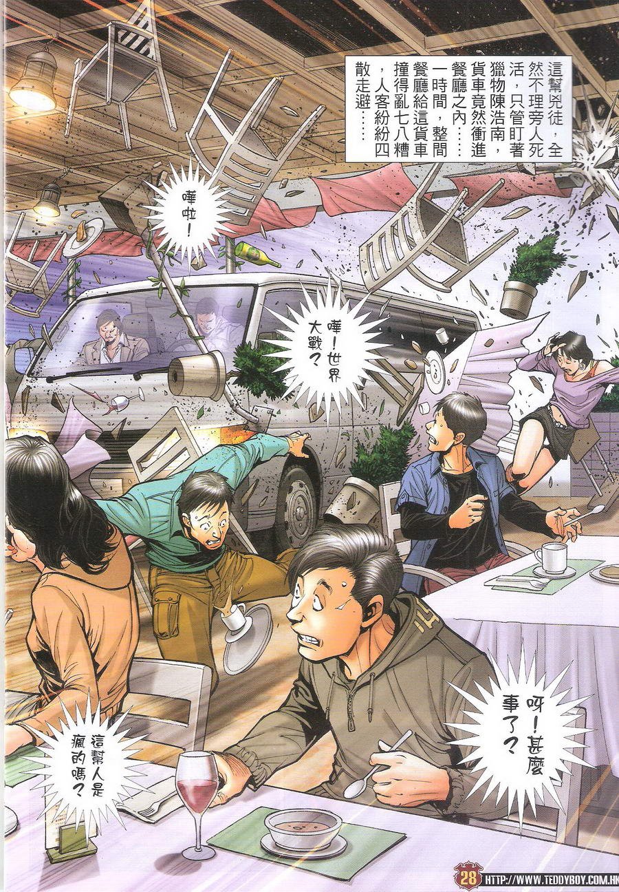 第1692话