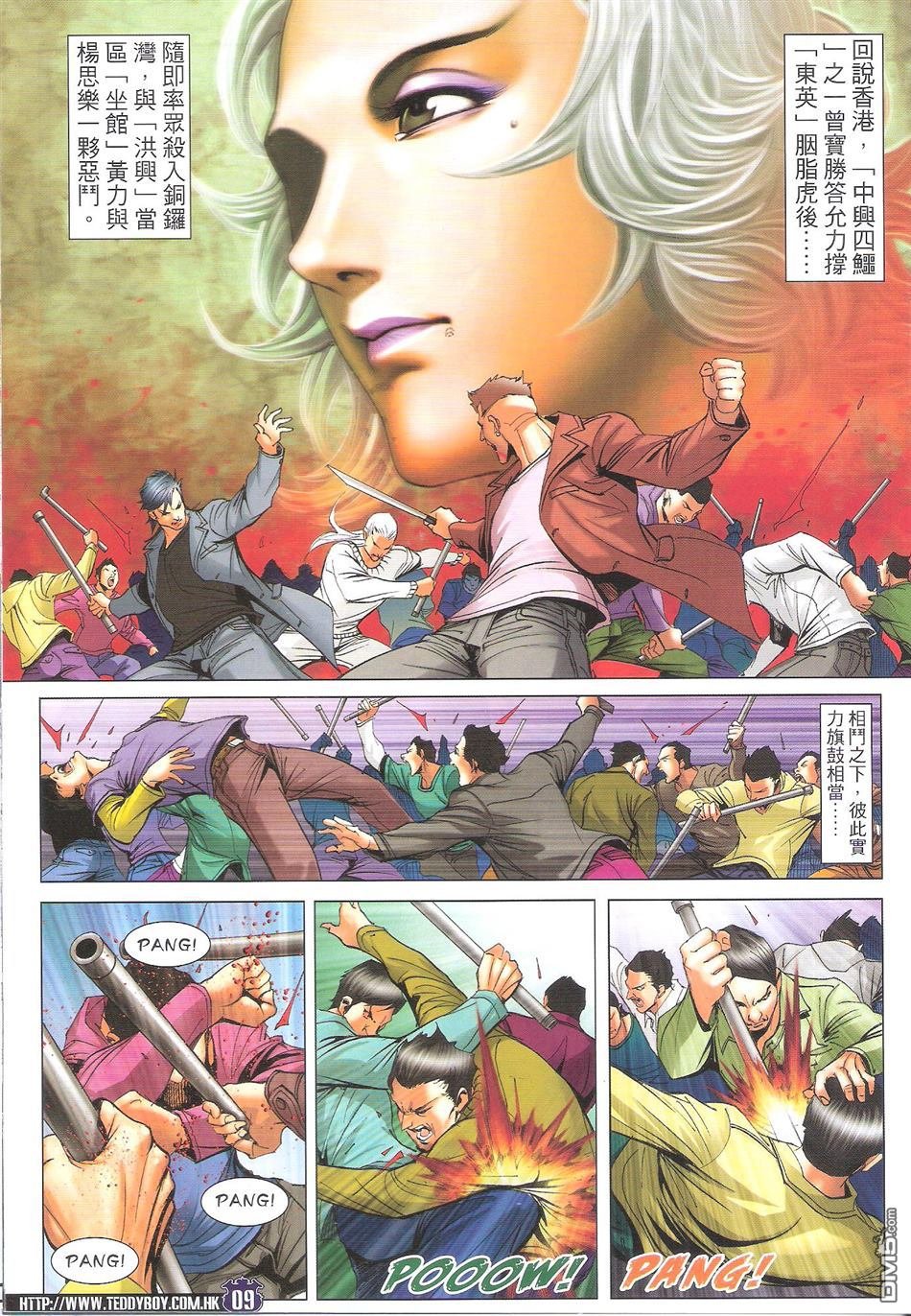 第1693话