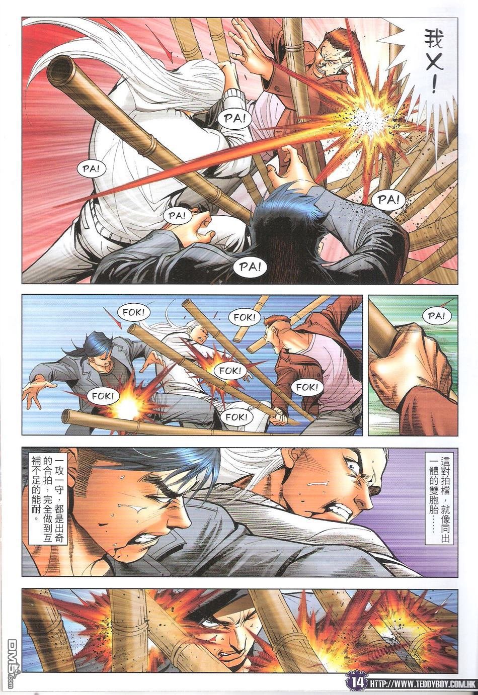 第1693话
