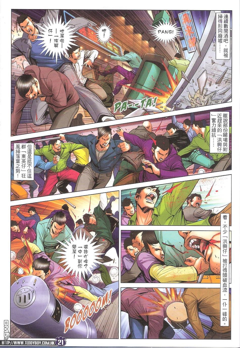 第1693话