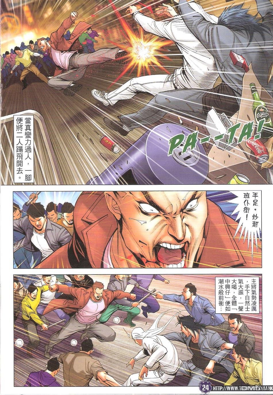 第1693话