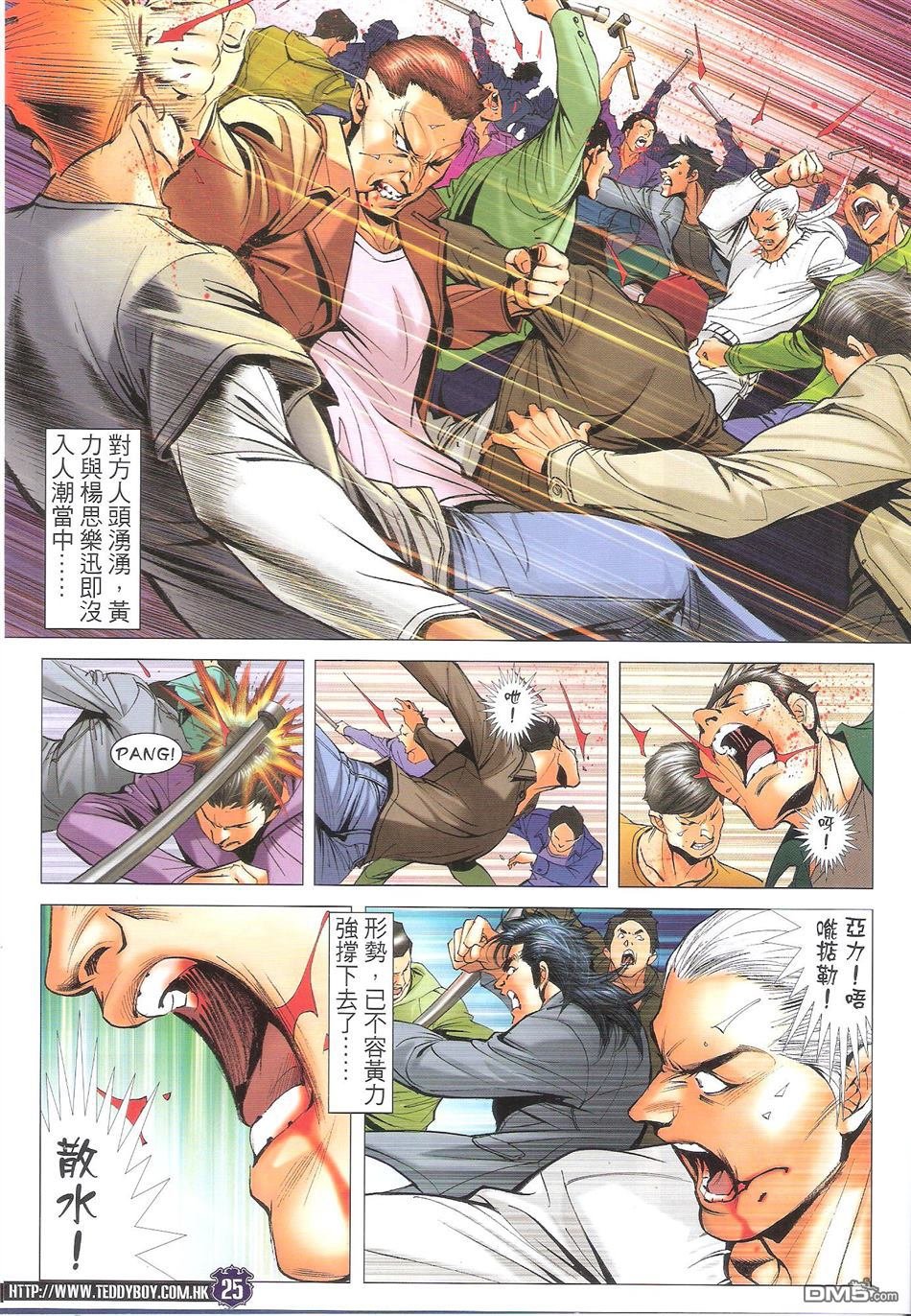 第1693话