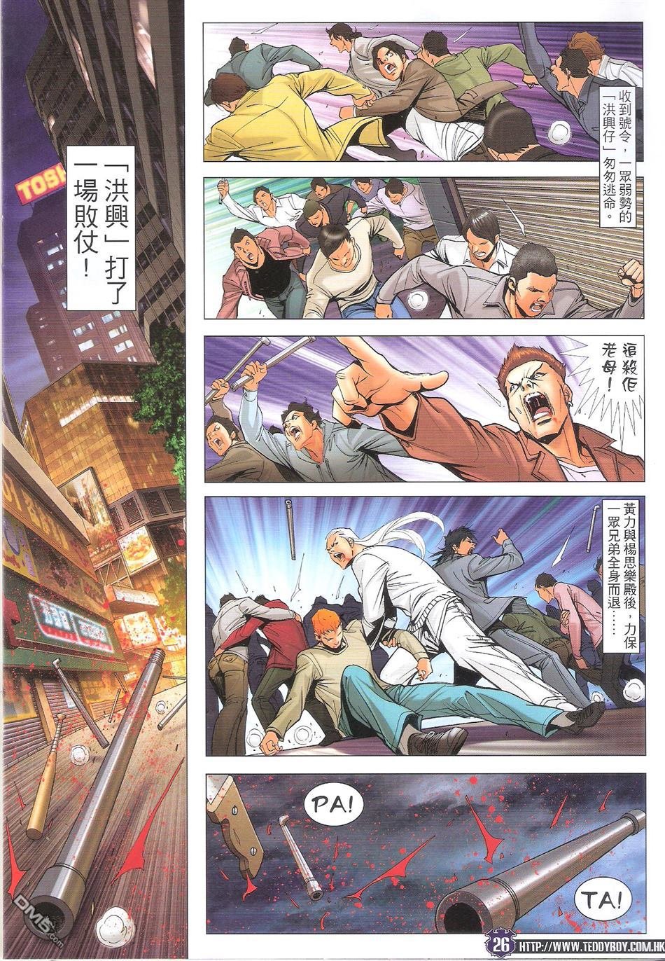 第1693话