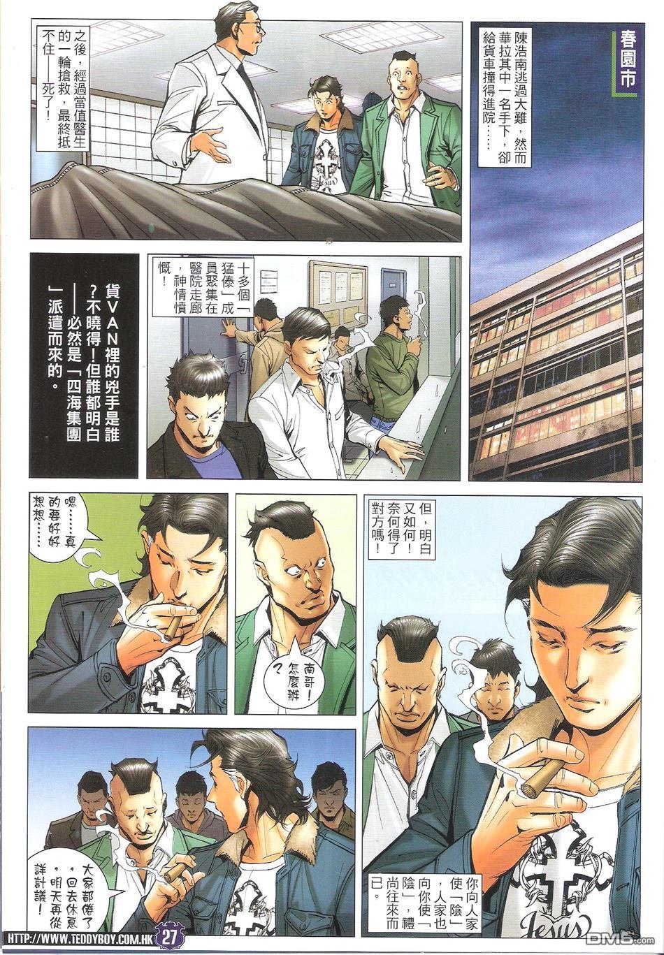 第1693话