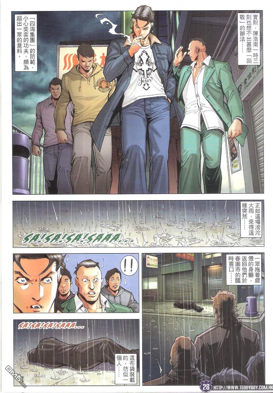 第1693话