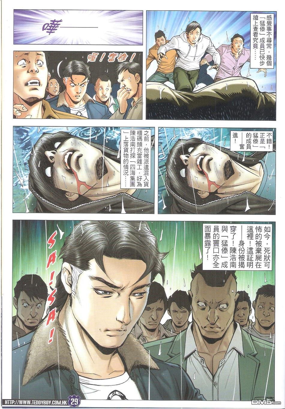 第1693话
