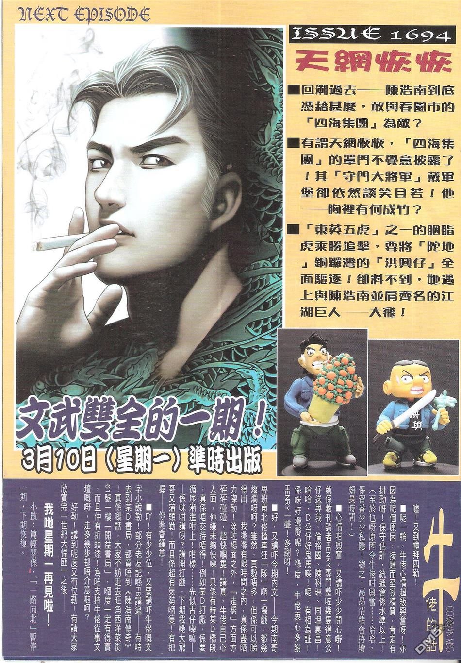 第1693话