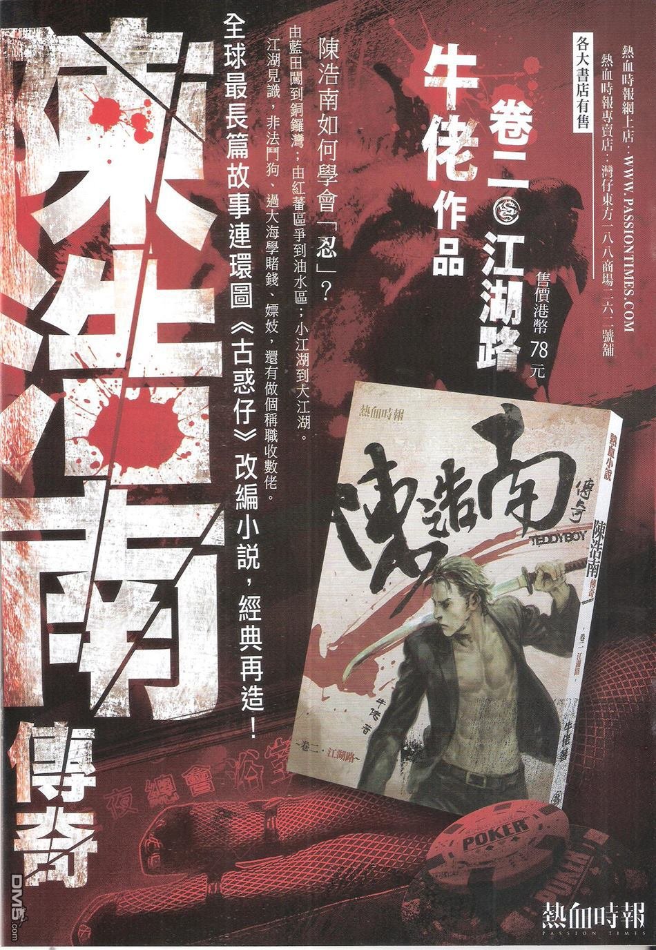 第1693话
