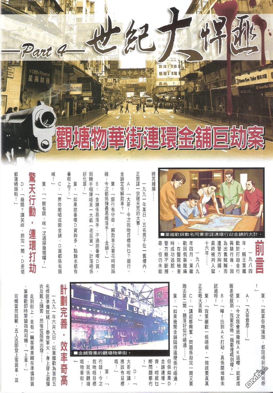 第1693话
