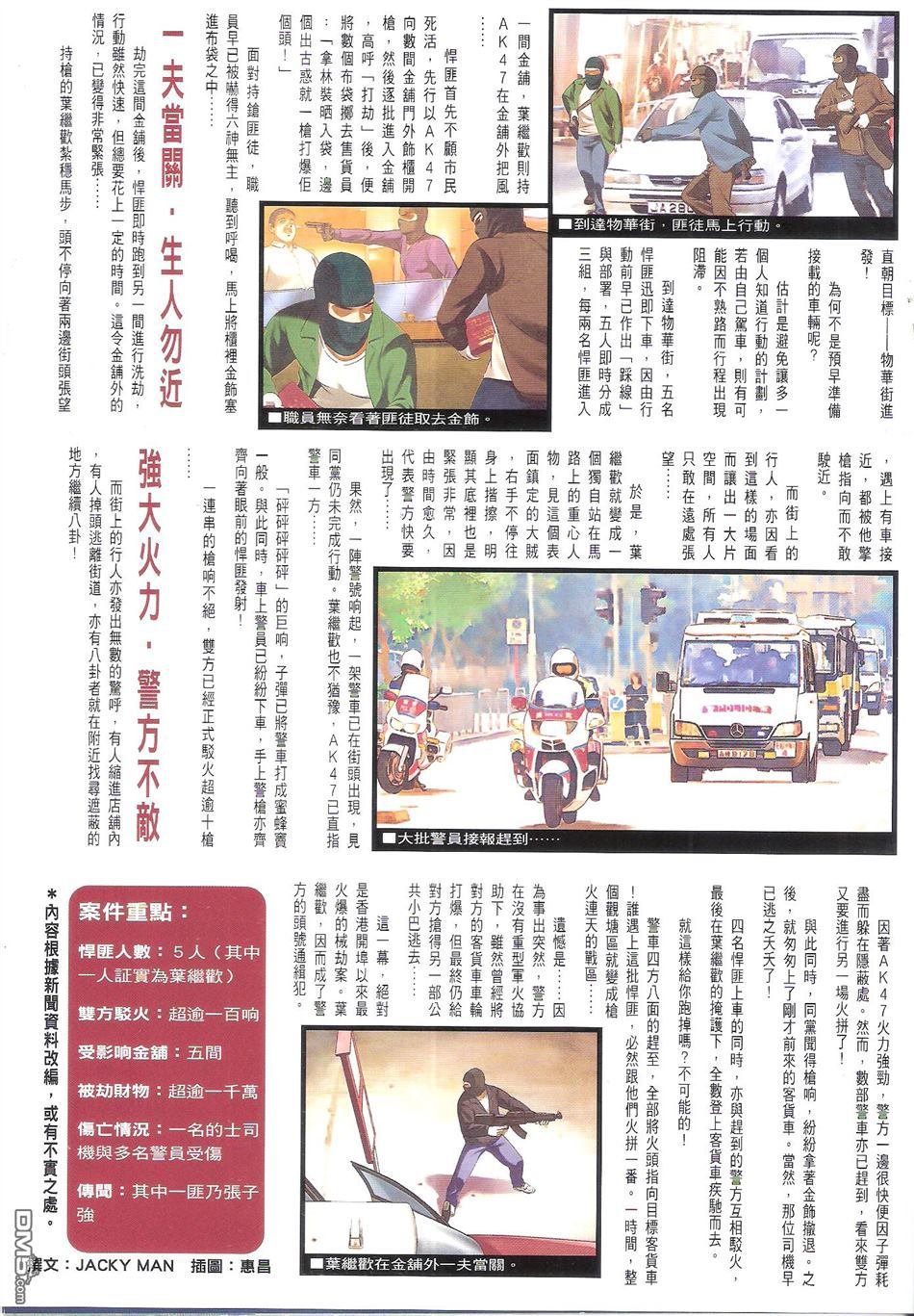 第1693话