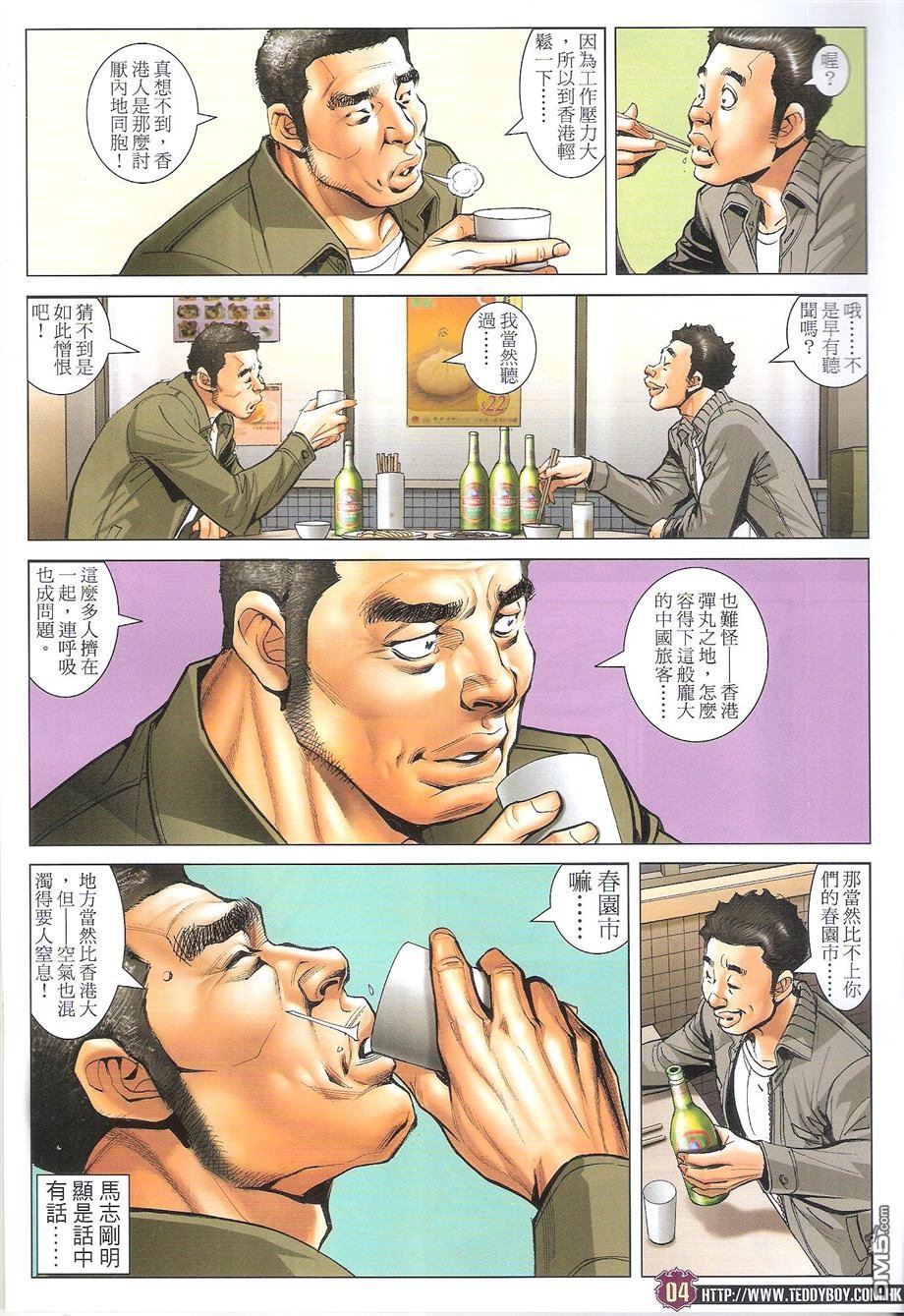 第1694话