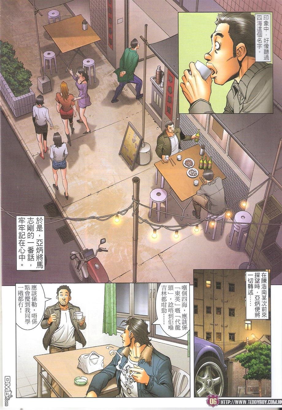 第1694话