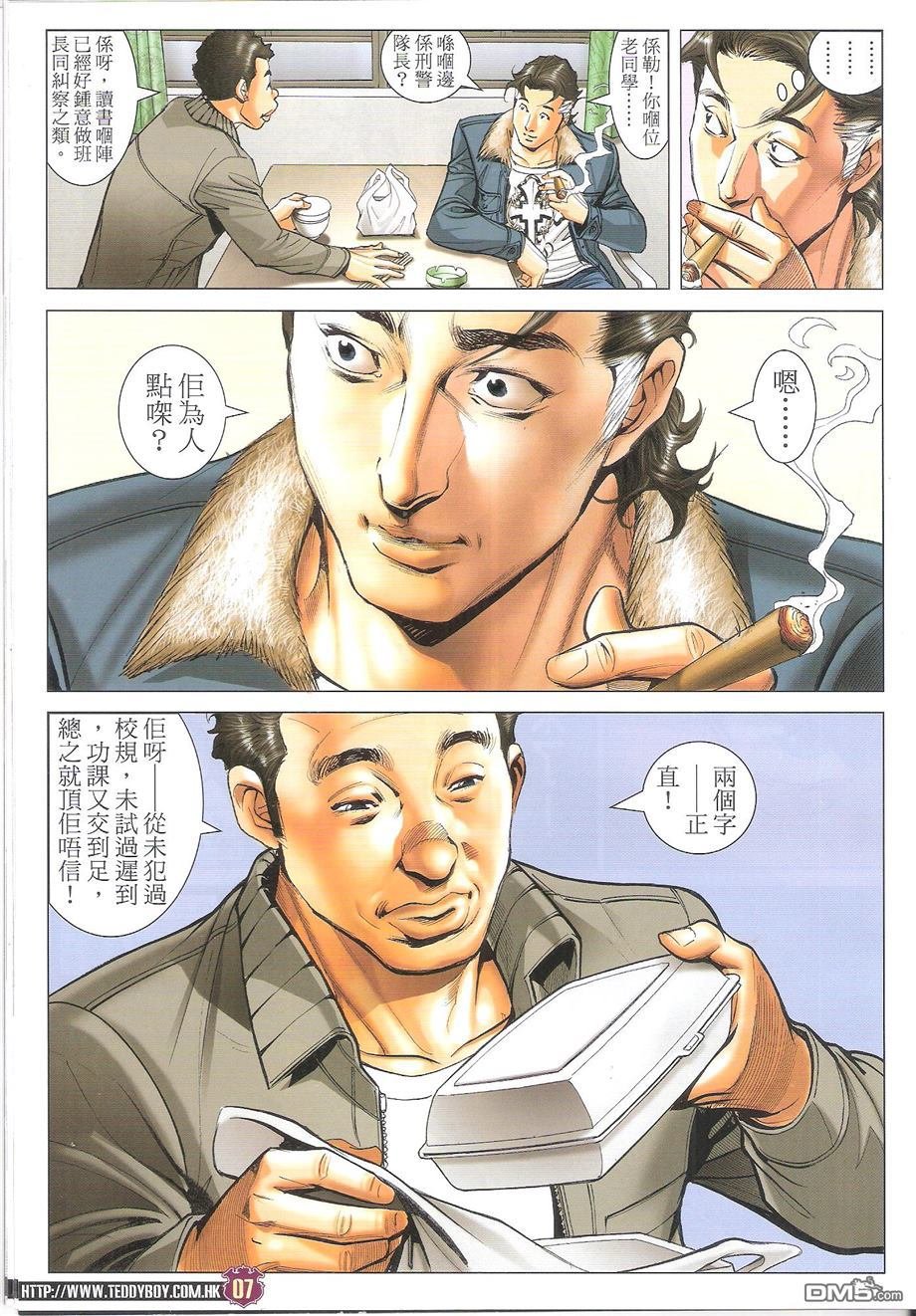 第1694话