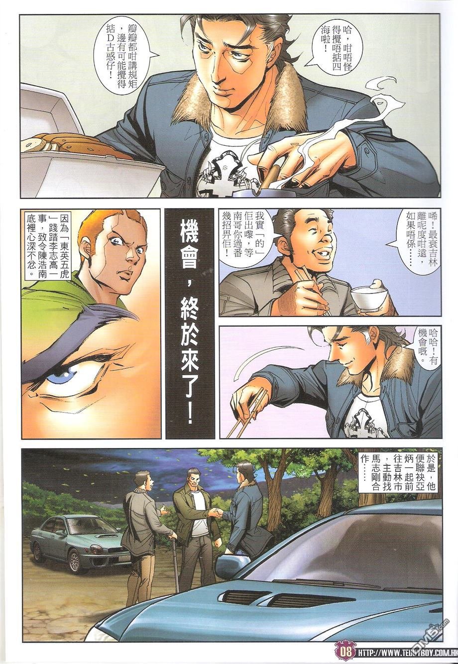 第1694话