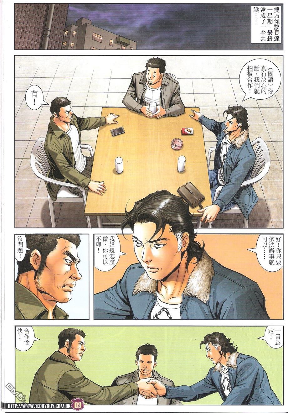 第1694话