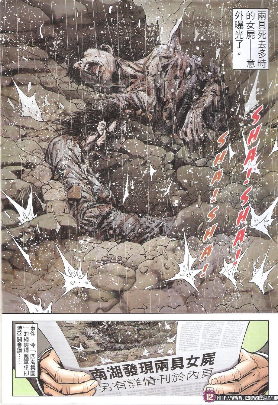 第1694话