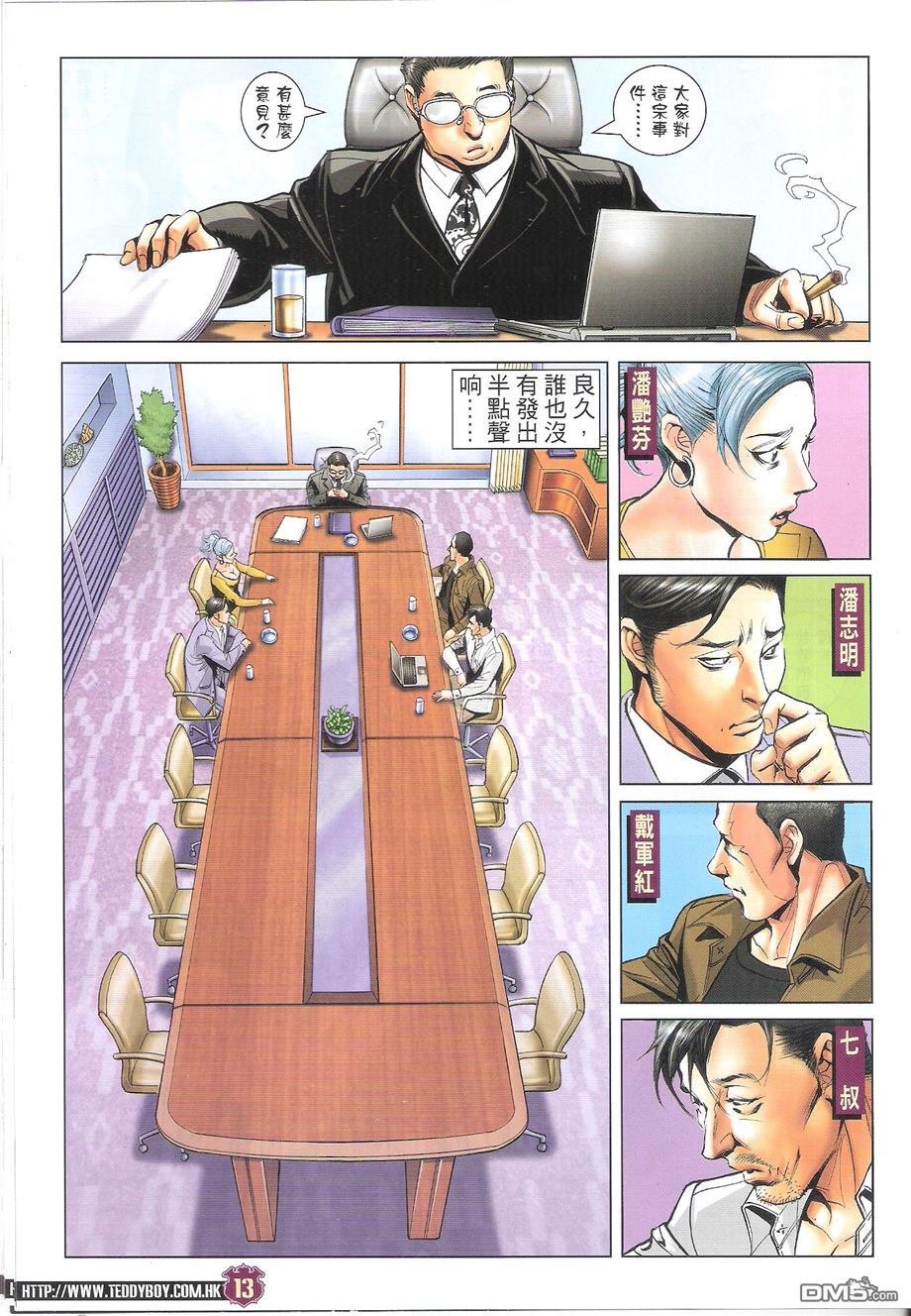 第1694话