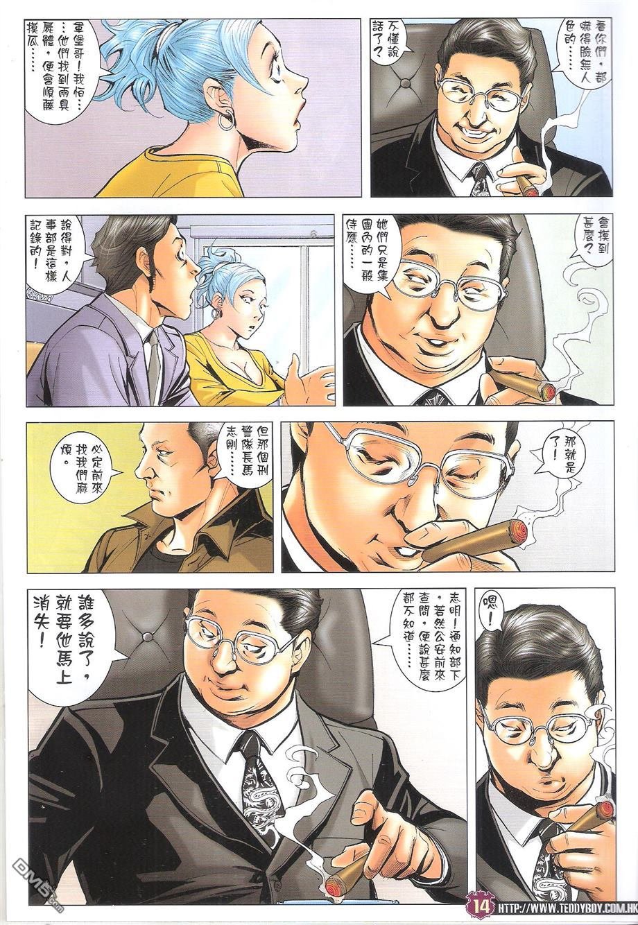 第1694话