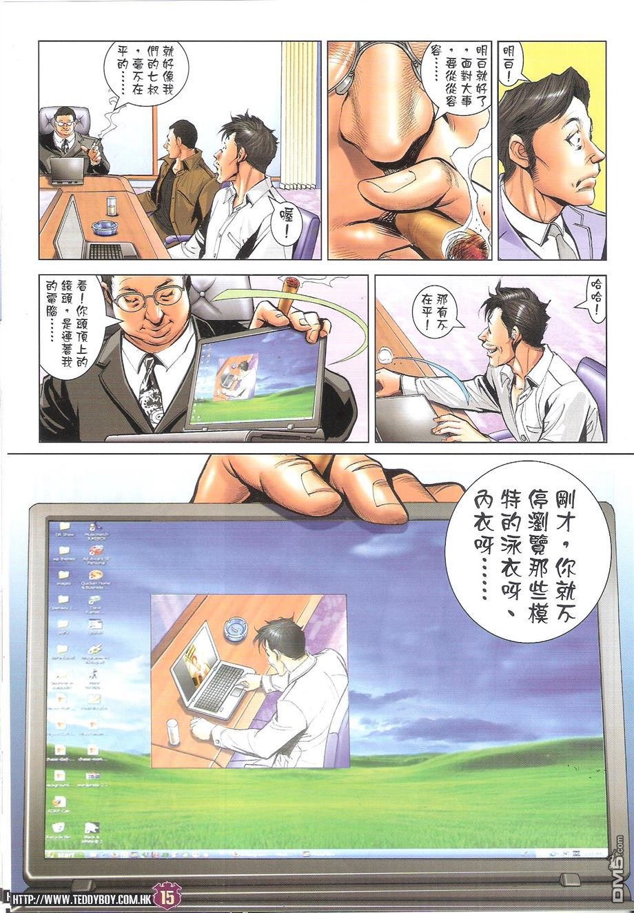 第1694话