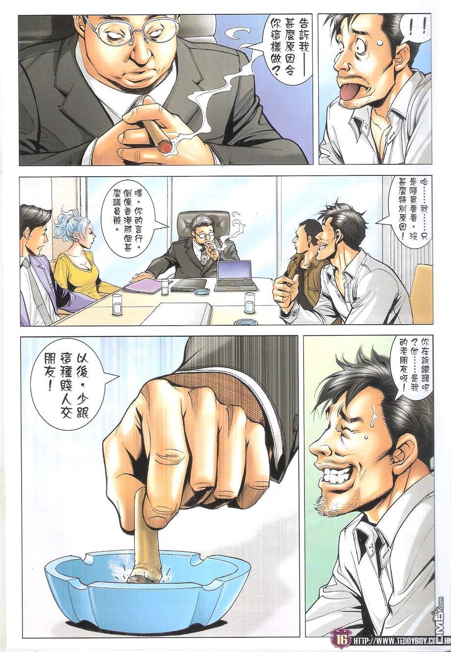 第1694话