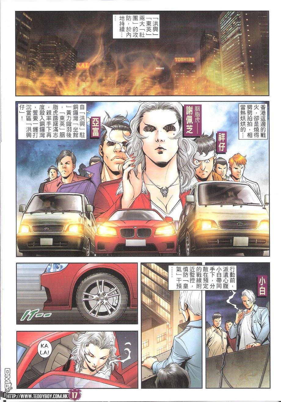 第1694话