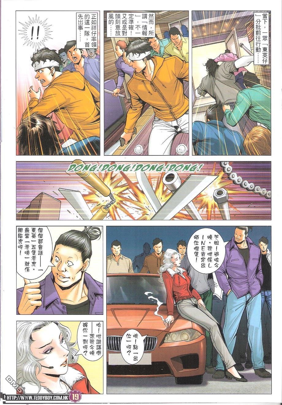第1694话