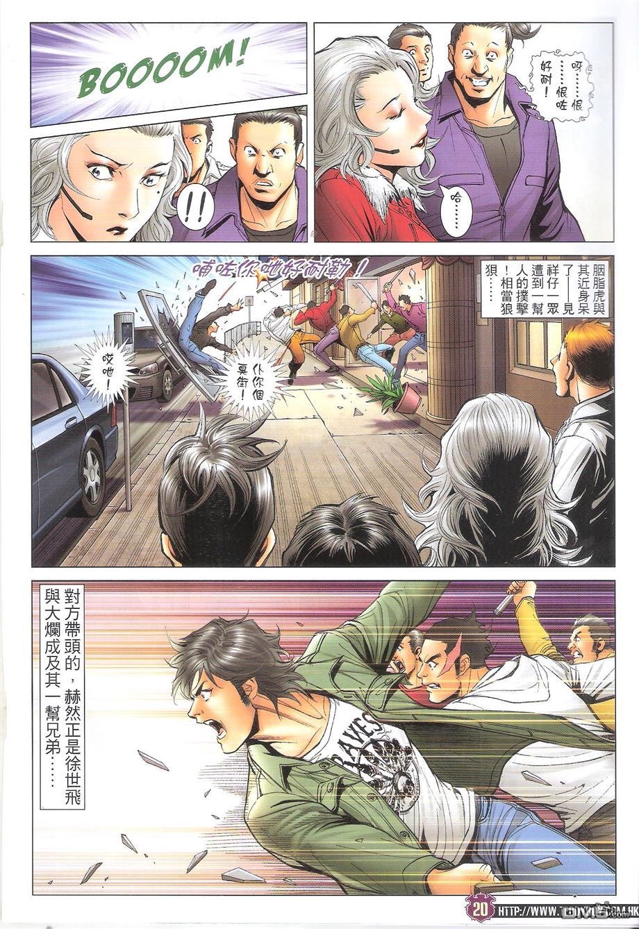 第1694话