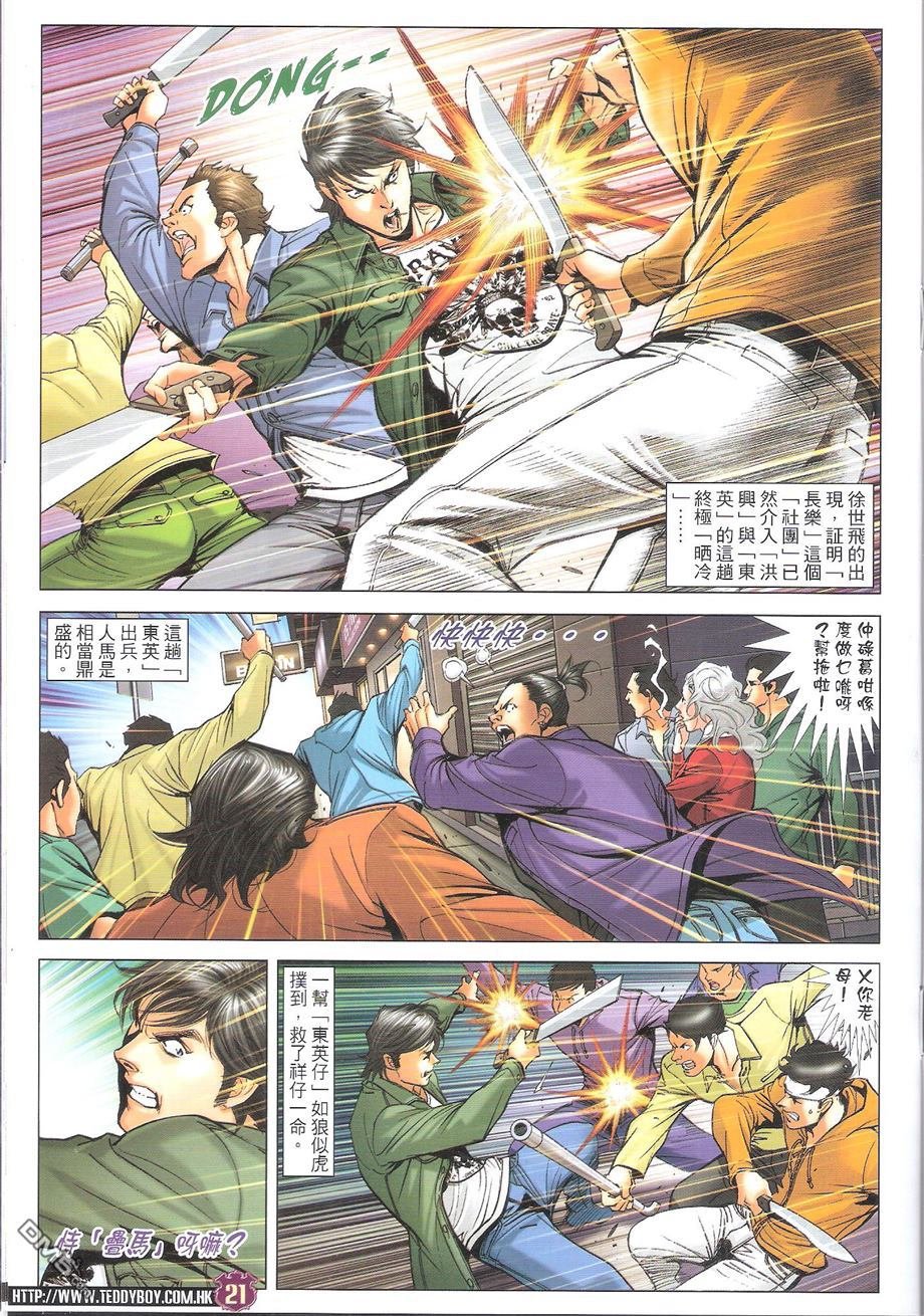 第1694话