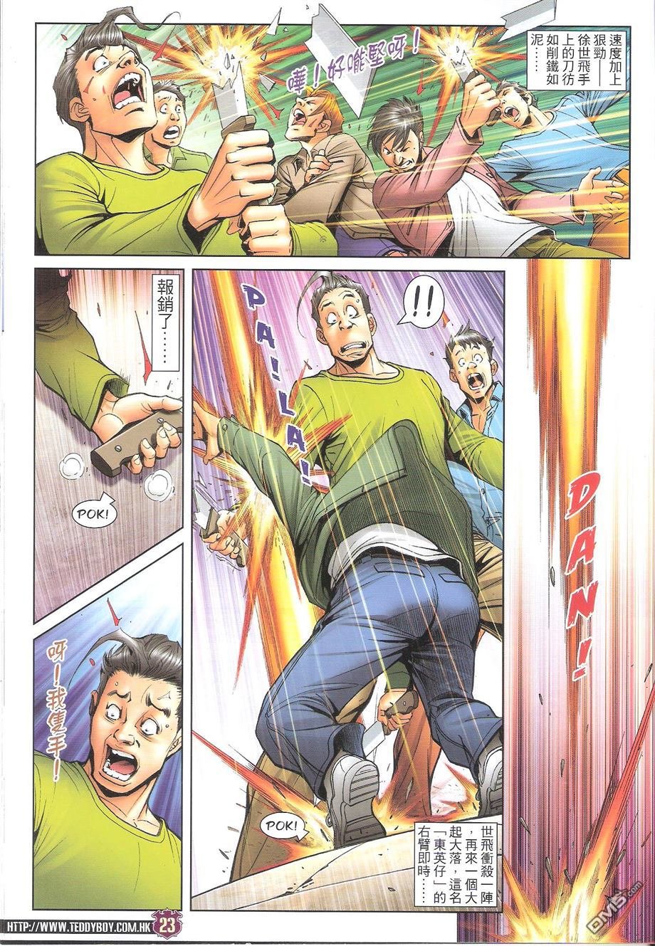 第1694话