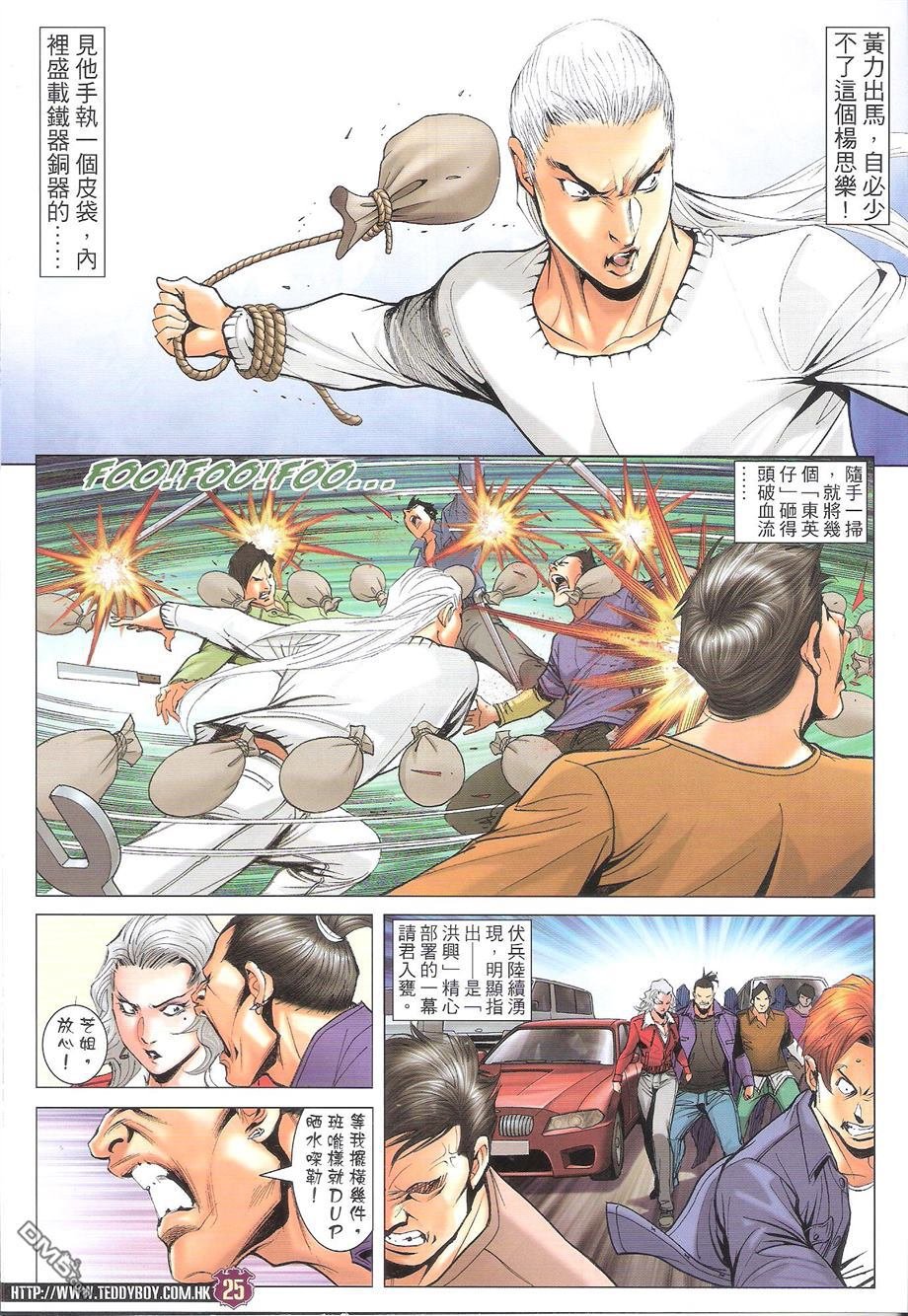 第1694话