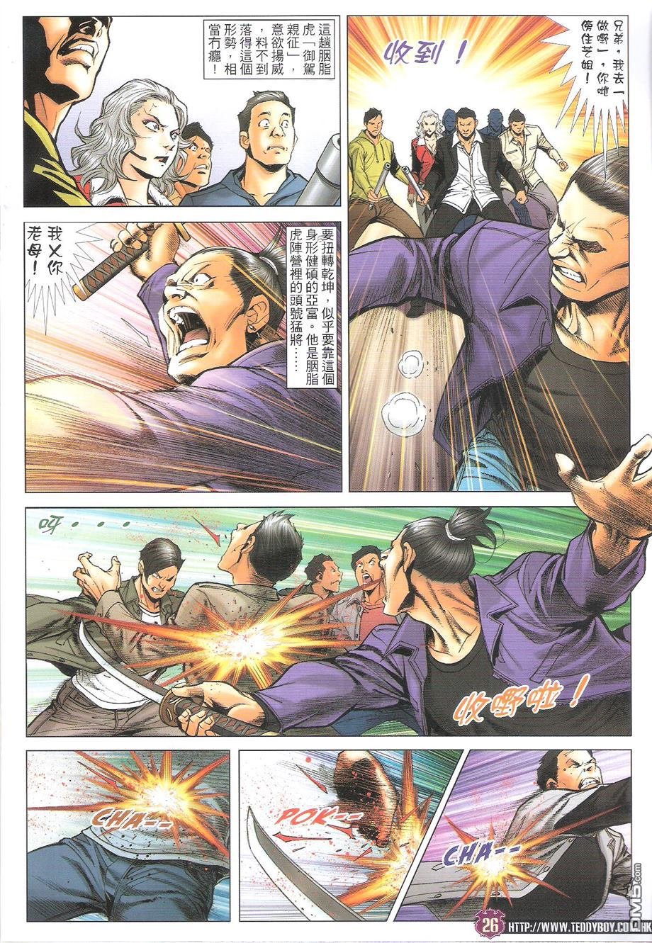 第1694话