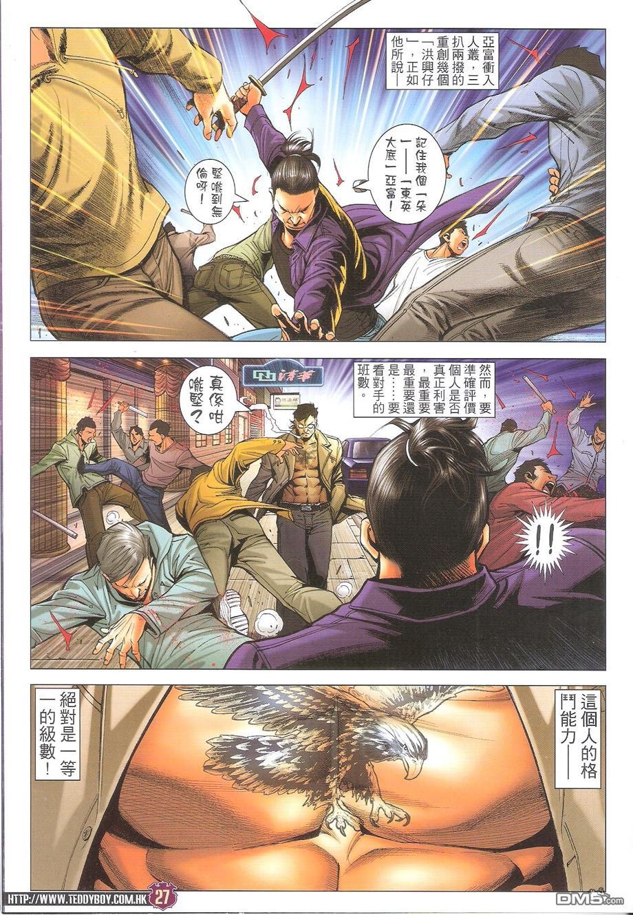 第1694话
