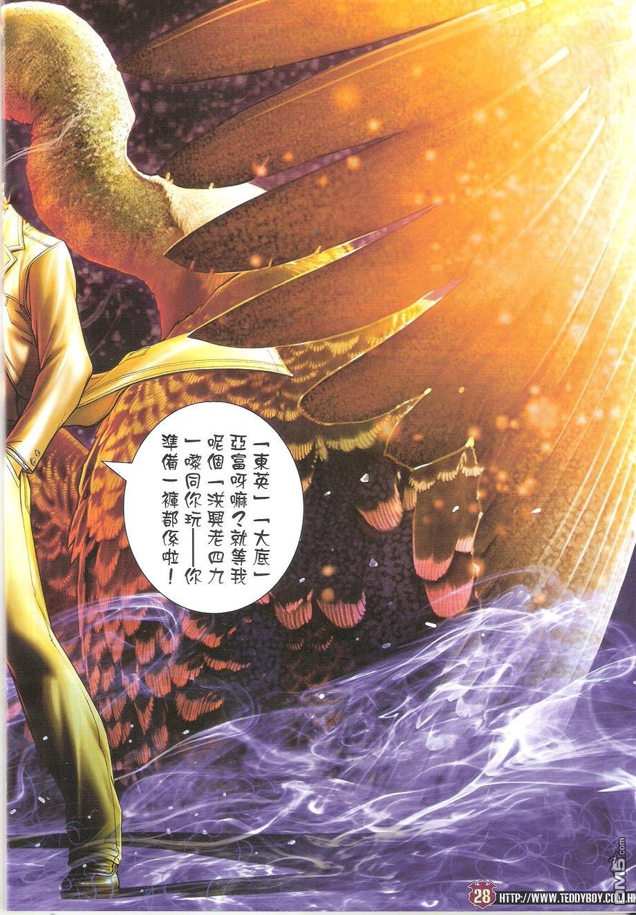 第1694话