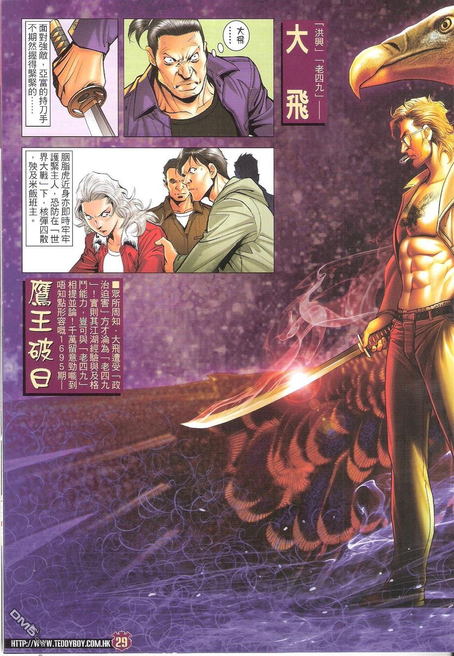 第1694话